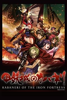 Koutetsujou no Kabaneri