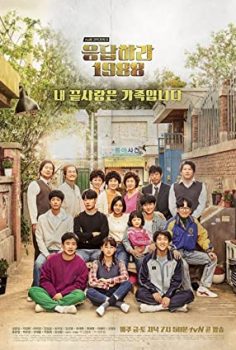 Reply 1988