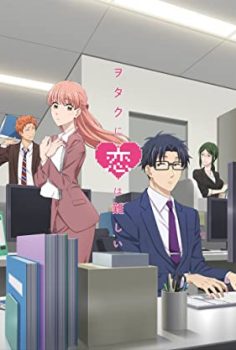 Wotakoi: Love Is Hard for Otaku